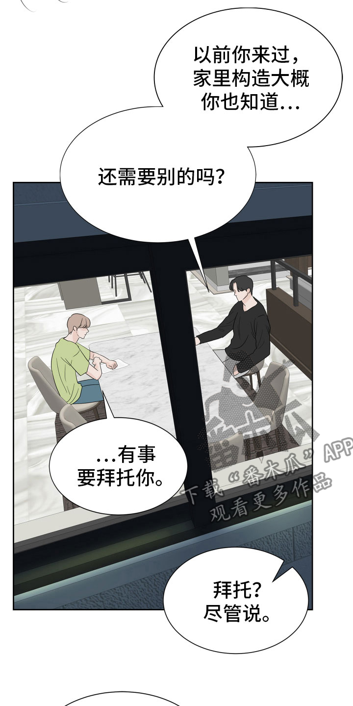 《别再离别》漫画最新章节第10章：我会抓住你免费下拉式在线观看章节第【18】张图片