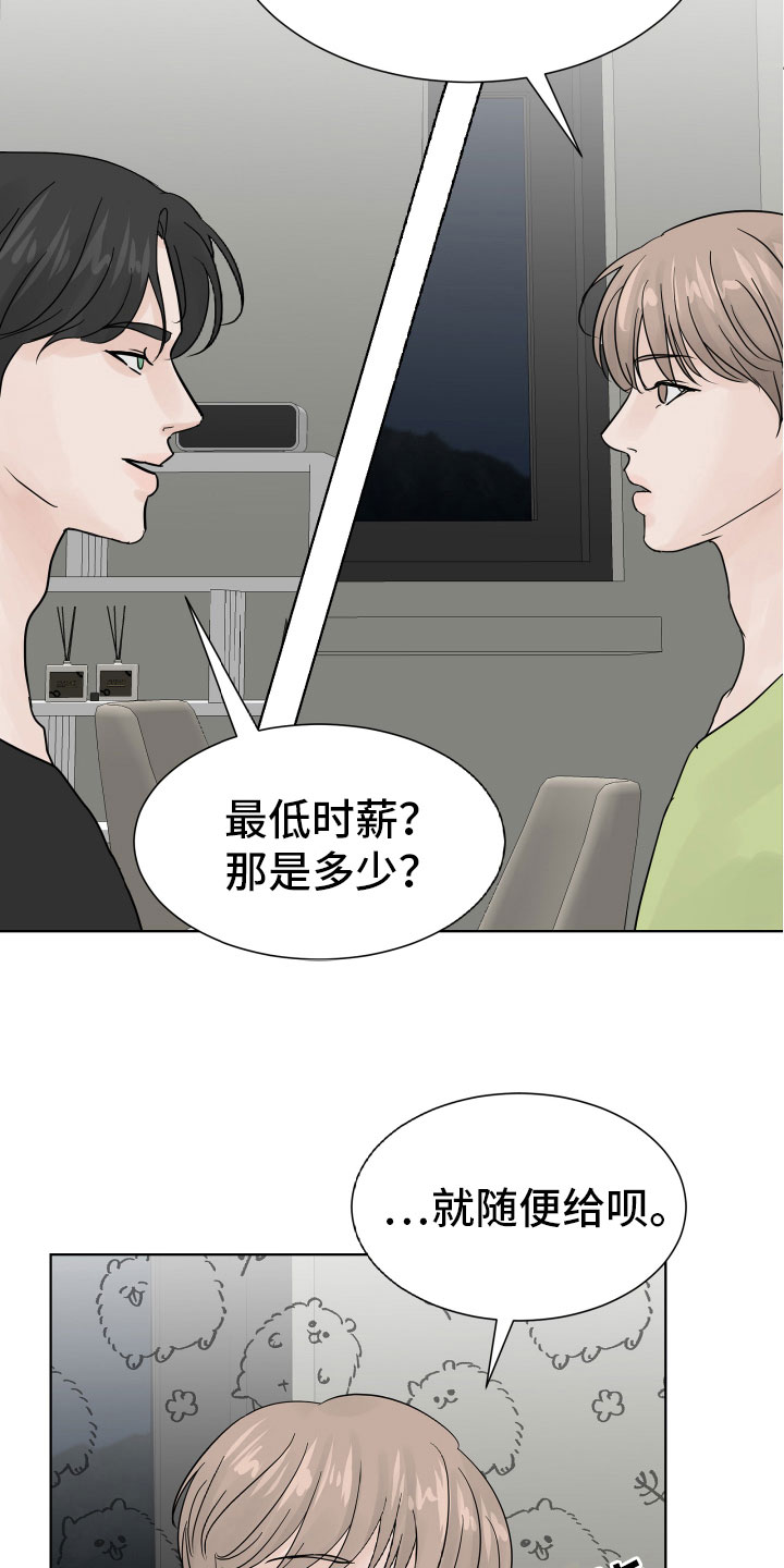 《别再离别》漫画最新章节第10章：我会抓住你免费下拉式在线观看章节第【23】张图片