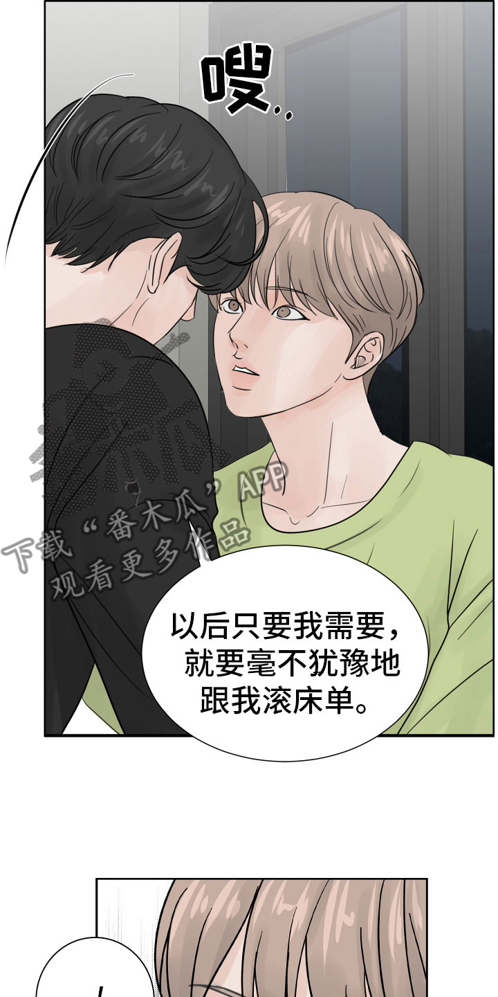 《别再离别》漫画最新章节第10章：我会抓住你免费下拉式在线观看章节第【3】张图片