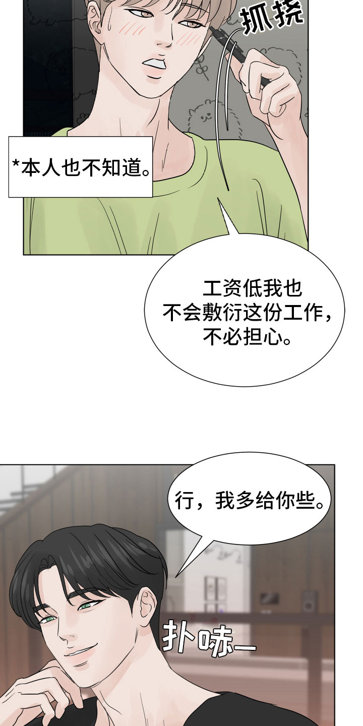 《别再离别》漫画最新章节第10章：我会抓住你免费下拉式在线观看章节第【22】张图片