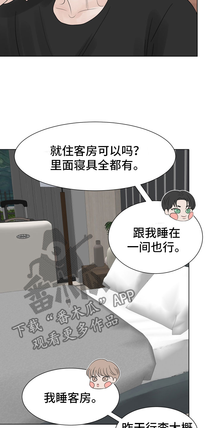 《别再离别》漫画最新章节第10章：我会抓住你免费下拉式在线观看章节第【21】张图片