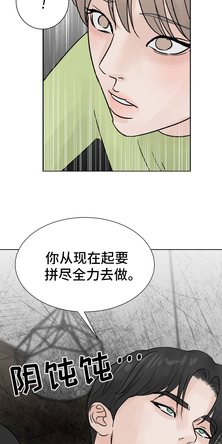 《别再离别》漫画最新章节第10章：我会抓住你免费下拉式在线观看章节第【2】张图片