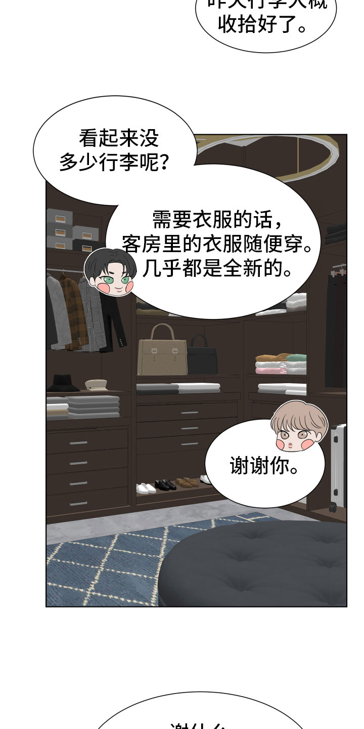 《别再离别》漫画最新章节第10章：我会抓住你免费下拉式在线观看章节第【20】张图片