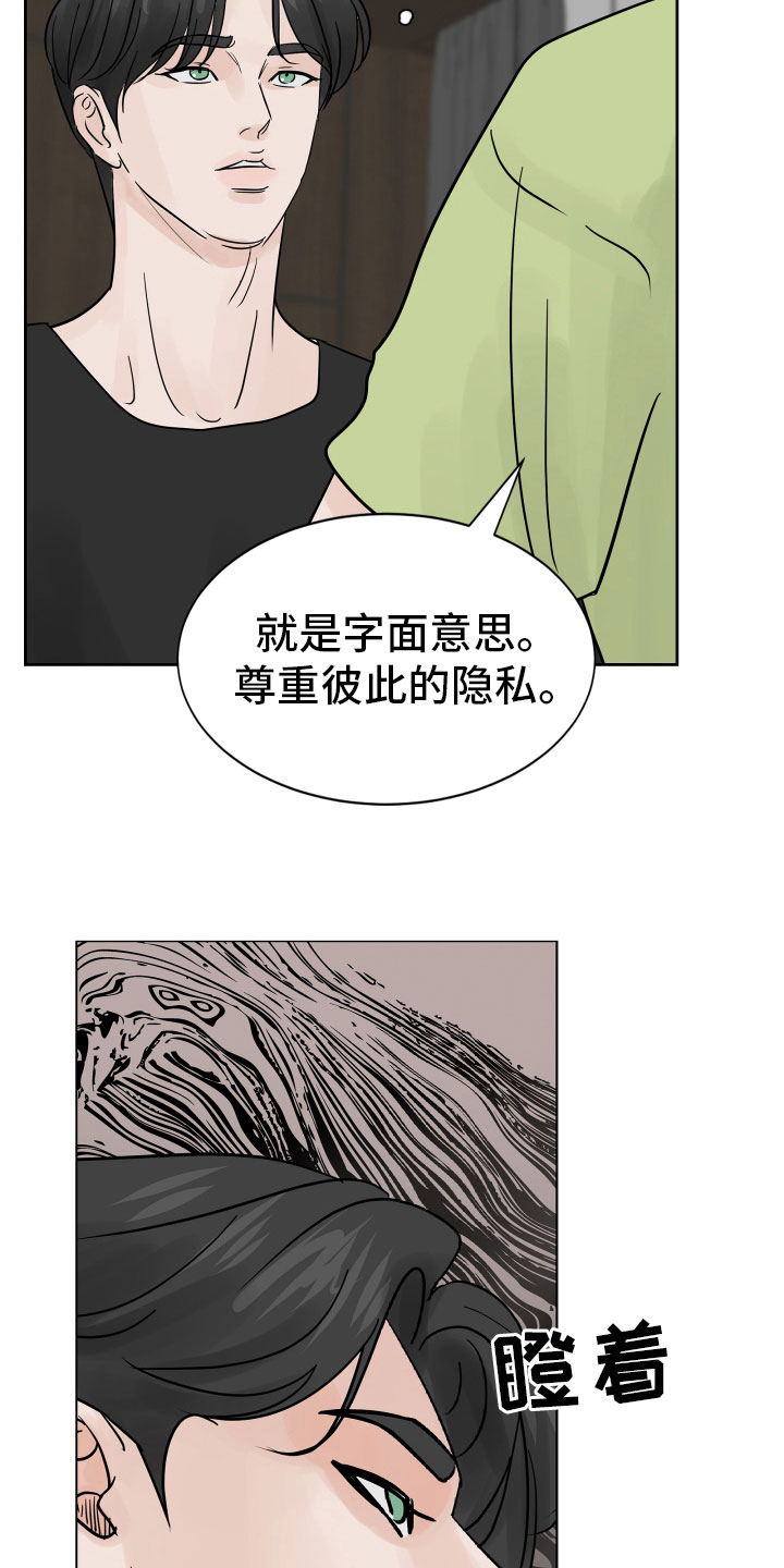 《别再离别》漫画最新章节第10章：我会抓住你免费下拉式在线观看章节第【16】张图片