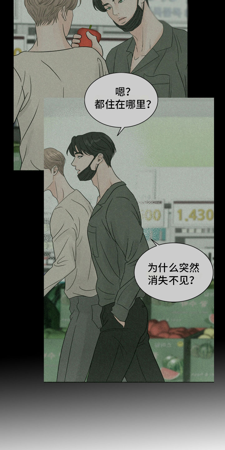 《别再离别》漫画最新章节第10章：我会抓住你免费下拉式在线观看章节第【14】张图片