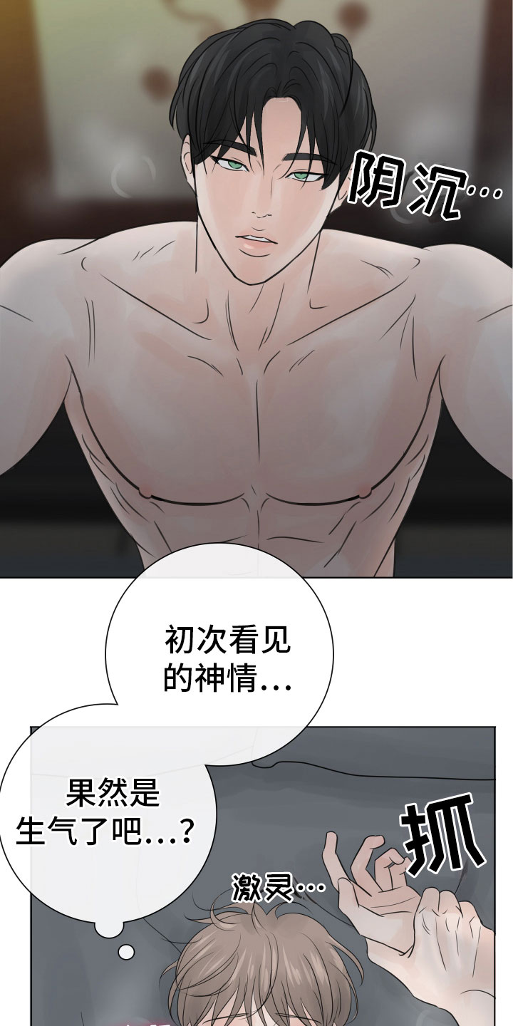 《别再离别》漫画最新章节第11章：不会放过你免费下拉式在线观看章节第【17】张图片