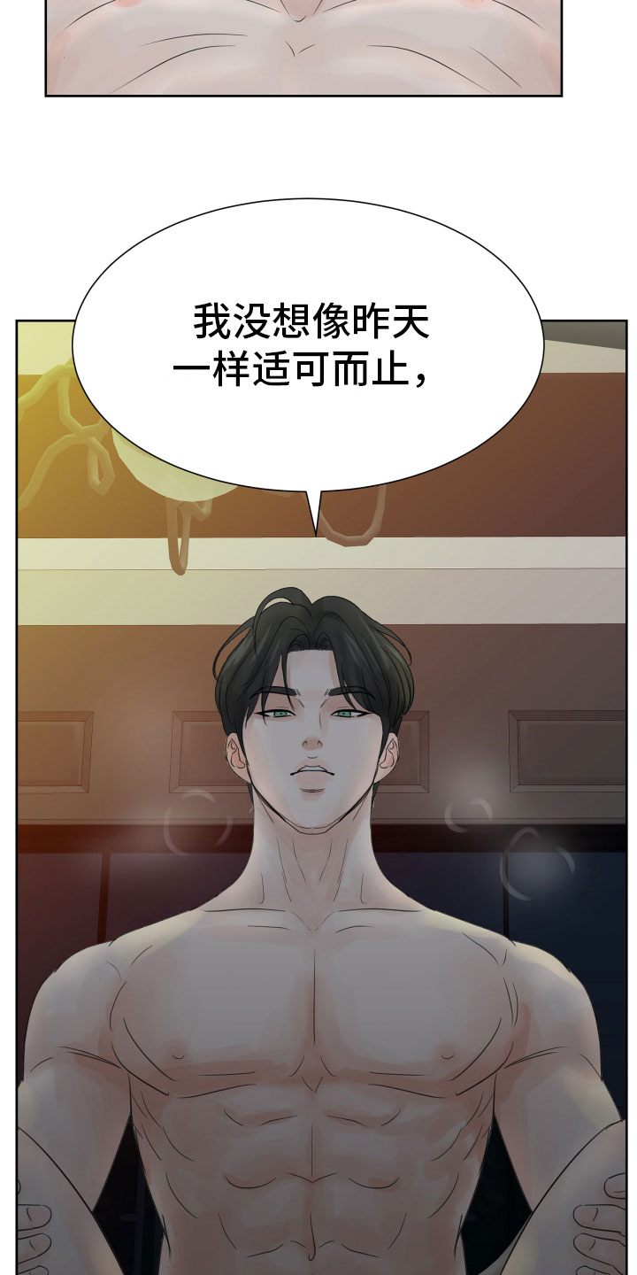 《别再离别》漫画最新章节第11章：不会放过你免费下拉式在线观看章节第【11】张图片