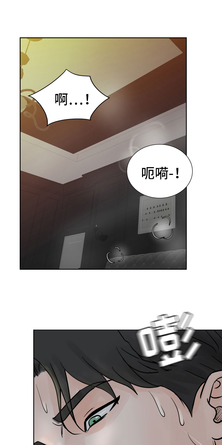 《别再离别》漫画最新章节第11章：不会放过你免费下拉式在线观看章节第【7】张图片