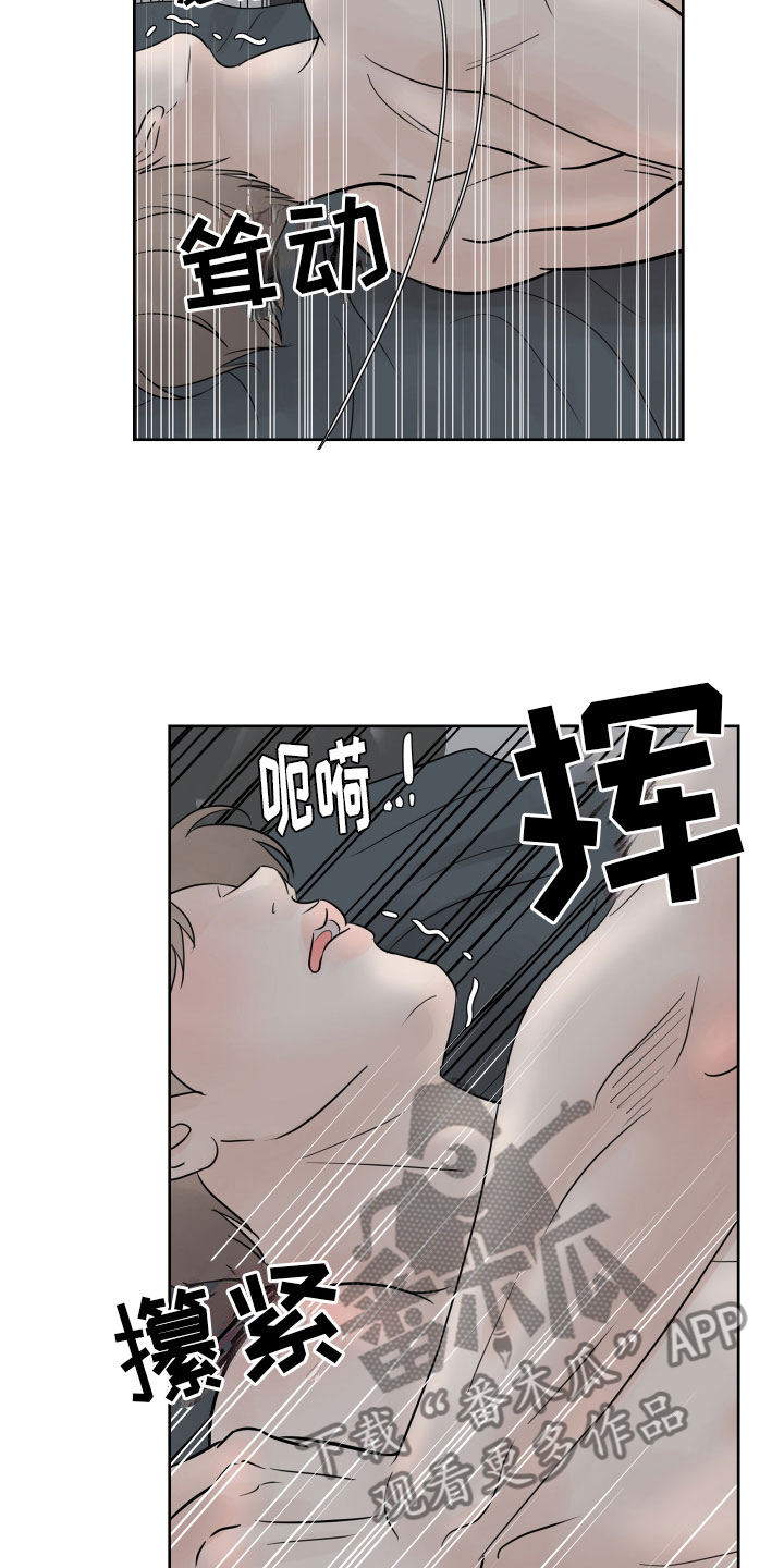 《别再离别》漫画最新章节第11章：不会放过你免费下拉式在线观看章节第【3】张图片