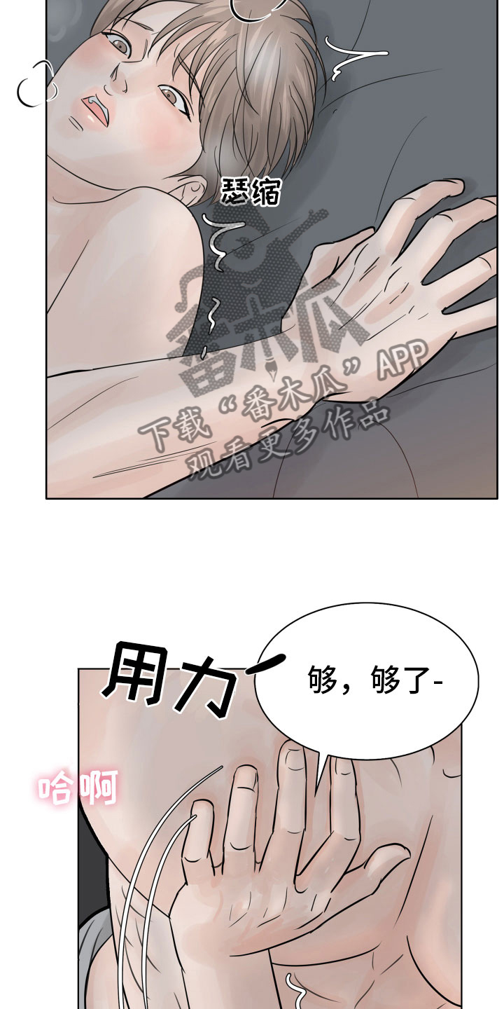 《别再离别》漫画最新章节第11章：不会放过你免费下拉式在线观看章节第【21】张图片