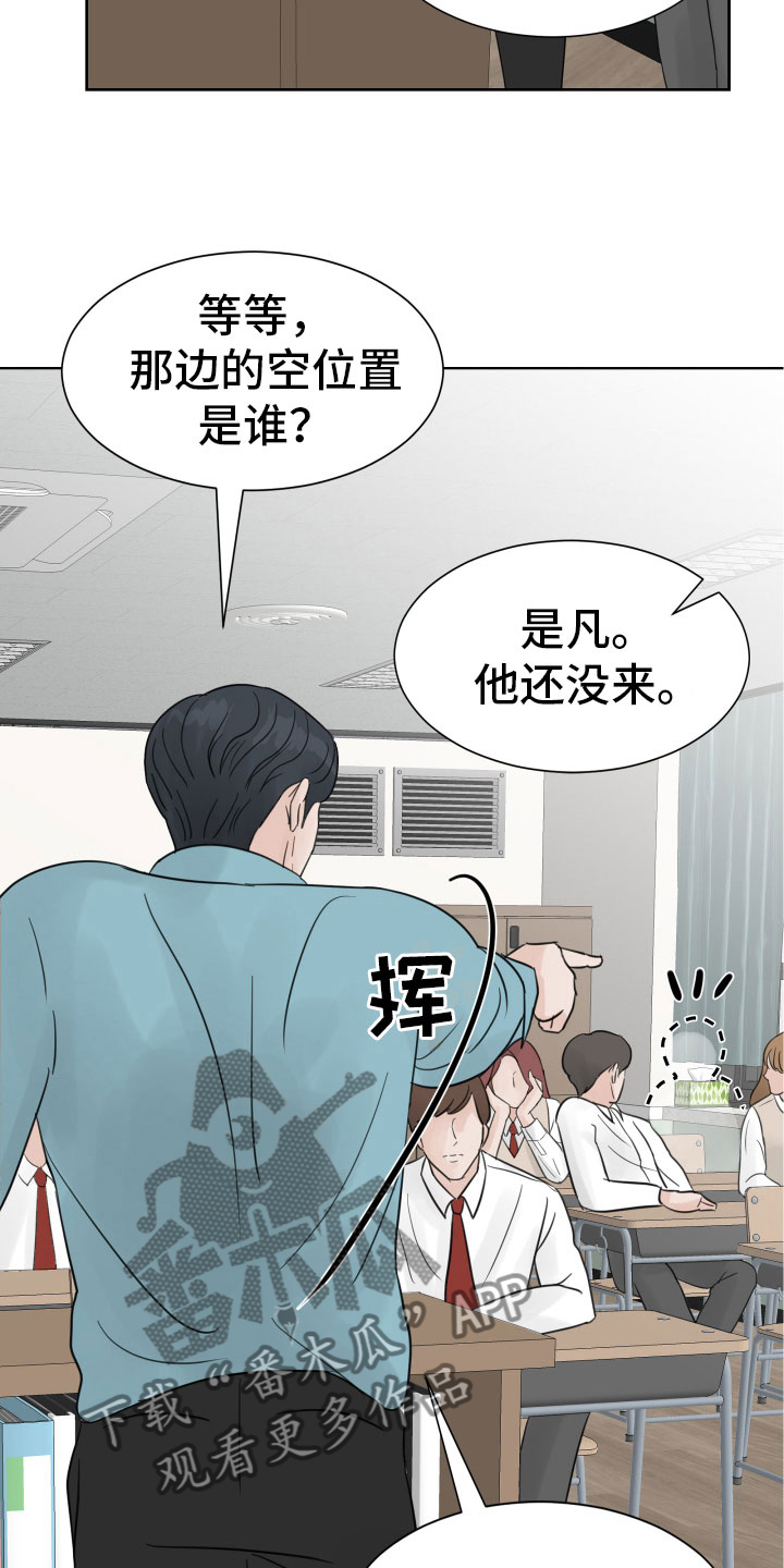 《别再离别》漫画最新章节第12章：初见免费下拉式在线观看章节第【9】张图片