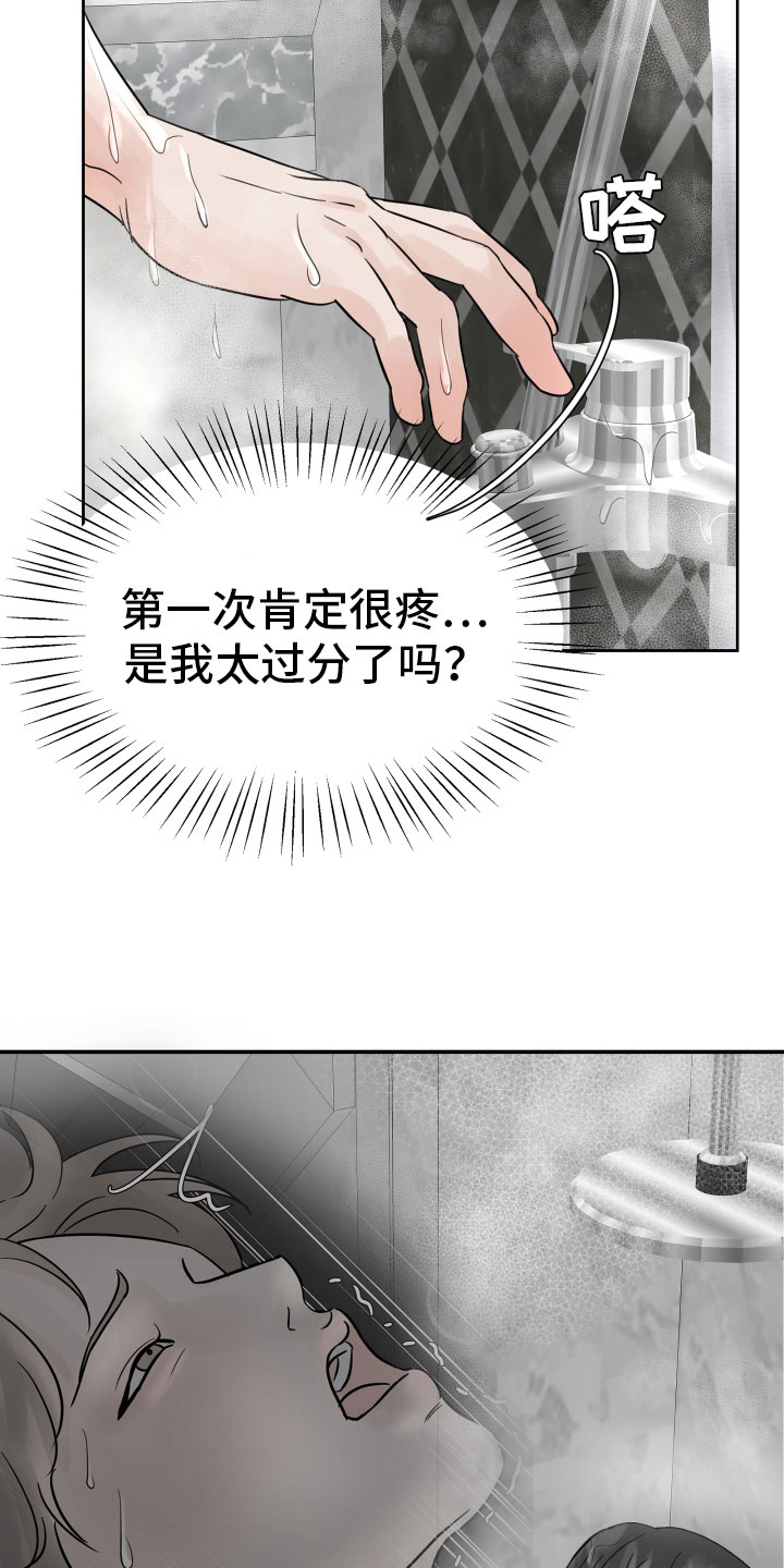 《别再离别》漫画最新章节第12章：初见免费下拉式在线观看章节第【20】张图片