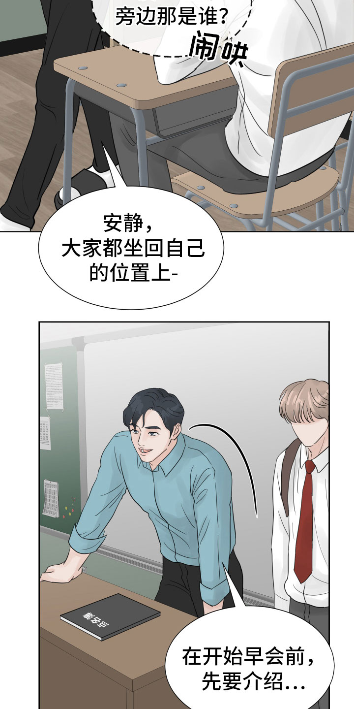 《别再离别》漫画最新章节第12章：初见免费下拉式在线观看章节第【10】张图片