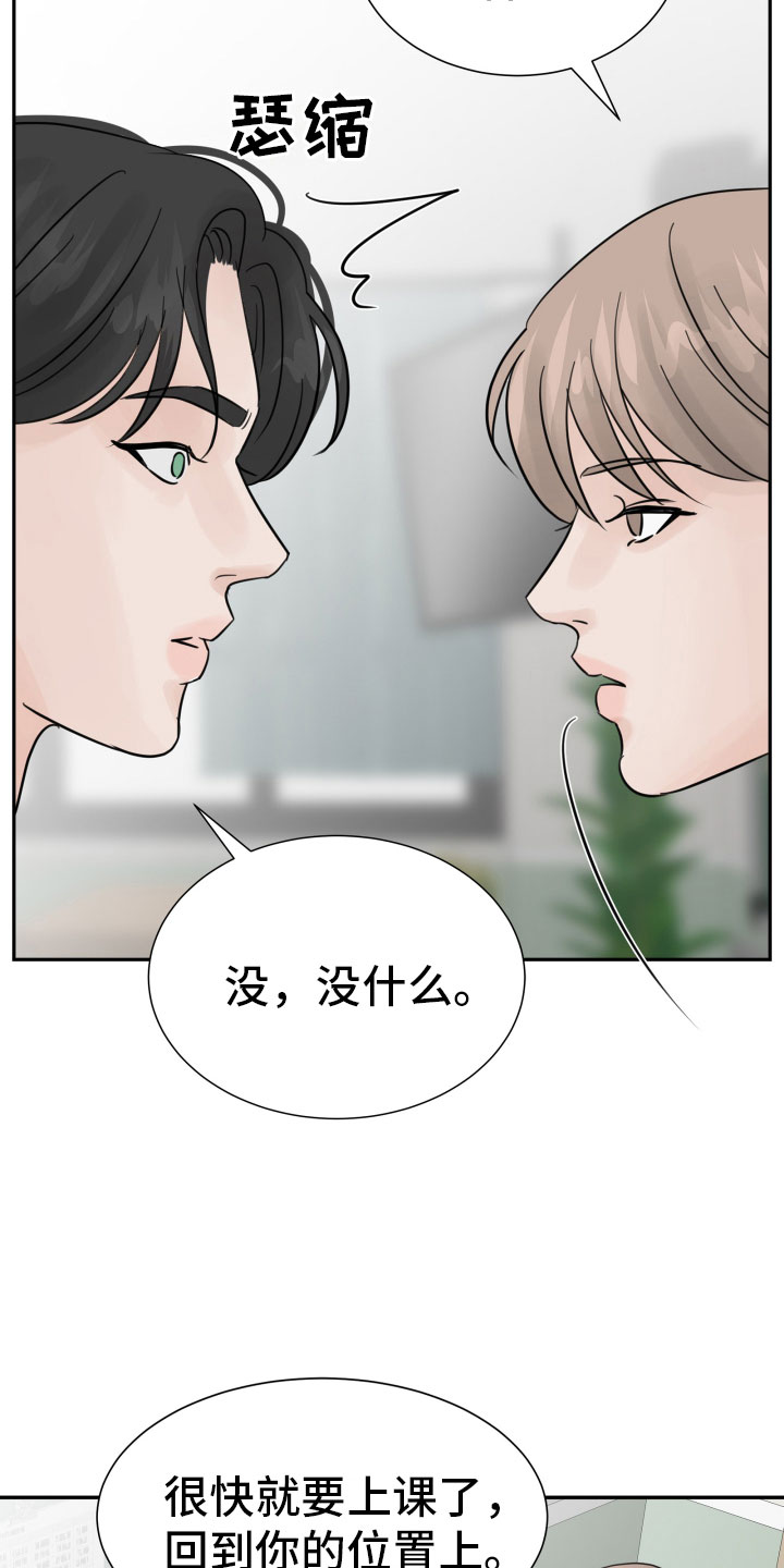 《别再离别》漫画最新章节第13章：过得好就好免费下拉式在线观看章节第【8】张图片