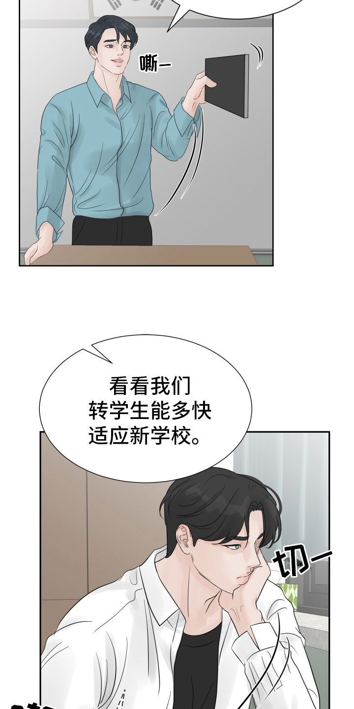 《别再离别》漫画最新章节第13章：过得好就好免费下拉式在线观看章节第【21】张图片