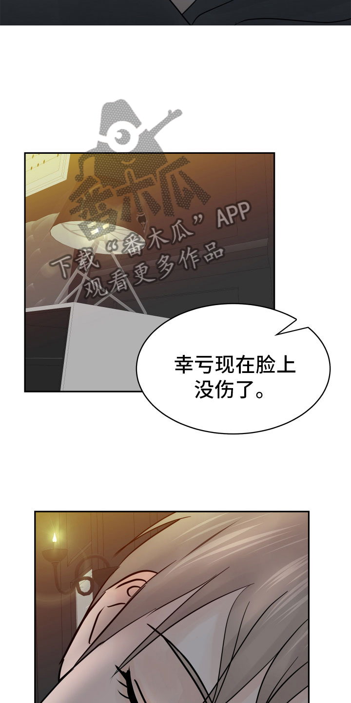 《别再离别》漫画最新章节第13章：过得好就好免费下拉式在线观看章节第【4】张图片