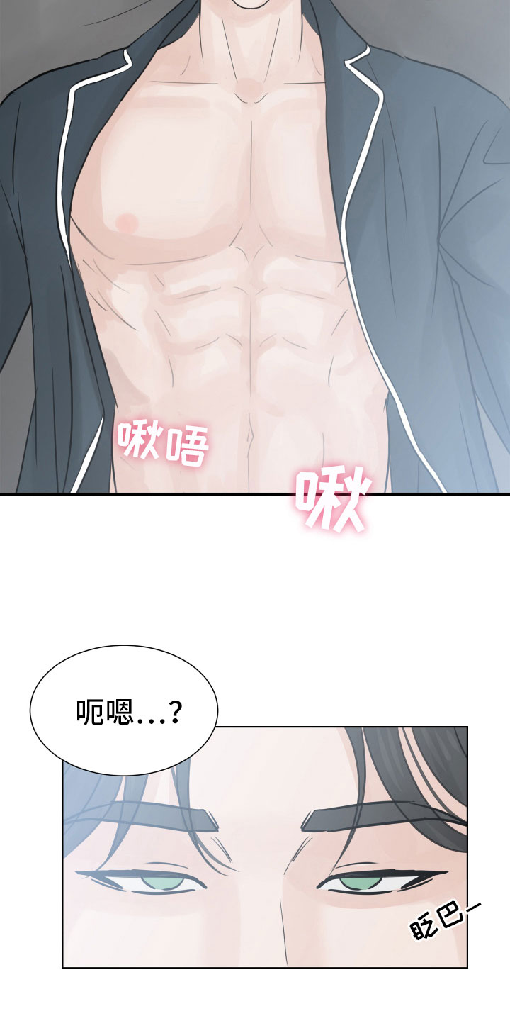 《别再离别》漫画最新章节第14章：美梦免费下拉式在线观看章节第【13】张图片