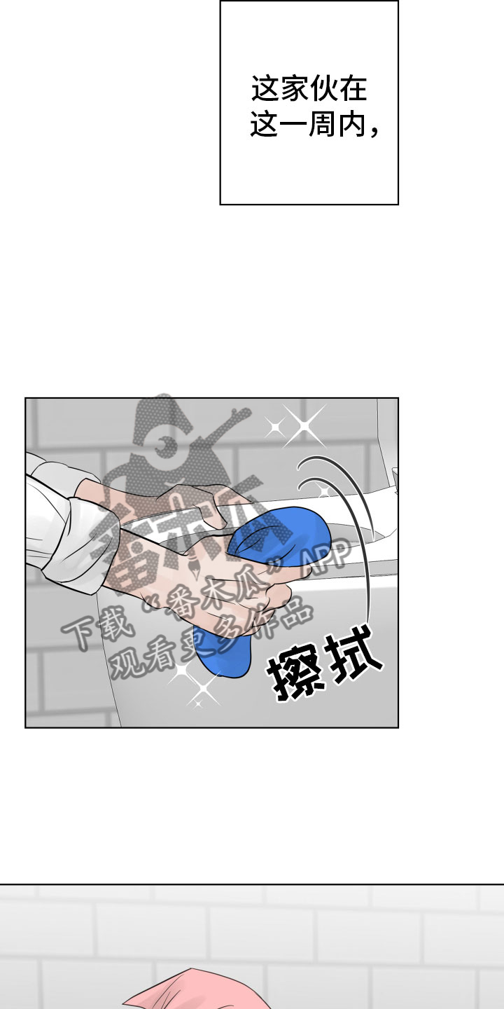 《别再离别》漫画最新章节第14章：美梦免费下拉式在线观看章节第【21】张图片