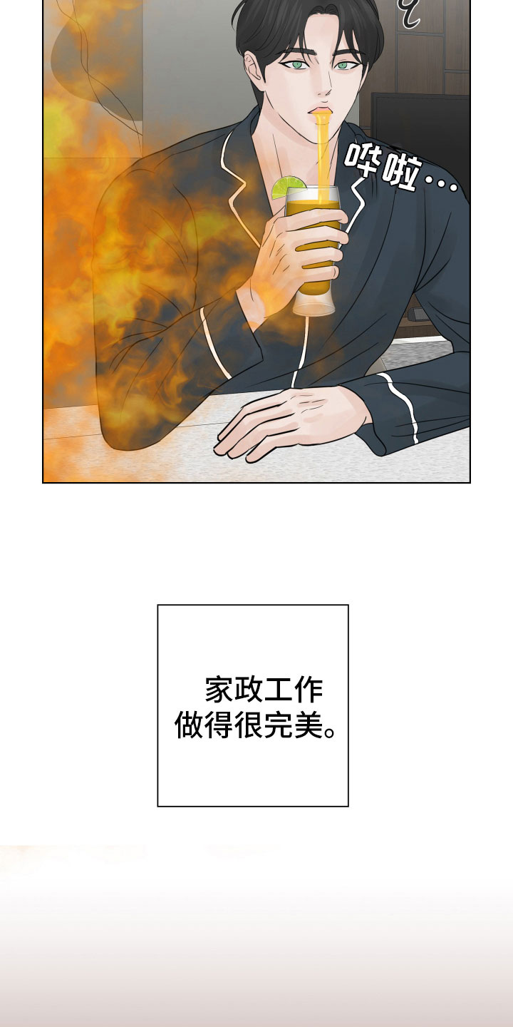 《别再离别》漫画最新章节第14章：美梦免费下拉式在线观看章节第【16】张图片