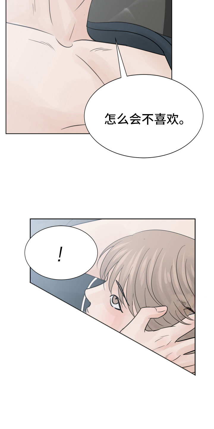 《别再离别》漫画最新章节第14章：美梦免费下拉式在线观看章节第【7】张图片