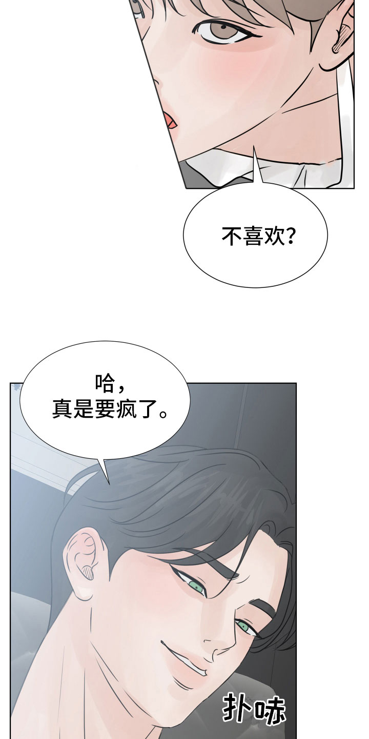 《别再离别》漫画最新章节第14章：美梦免费下拉式在线观看章节第【8】张图片