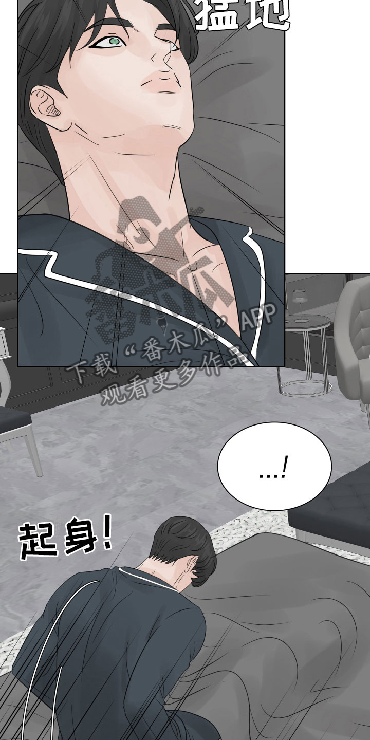 《别再离别》漫画最新章节第14章：美梦免费下拉式在线观看章节第【3】张图片