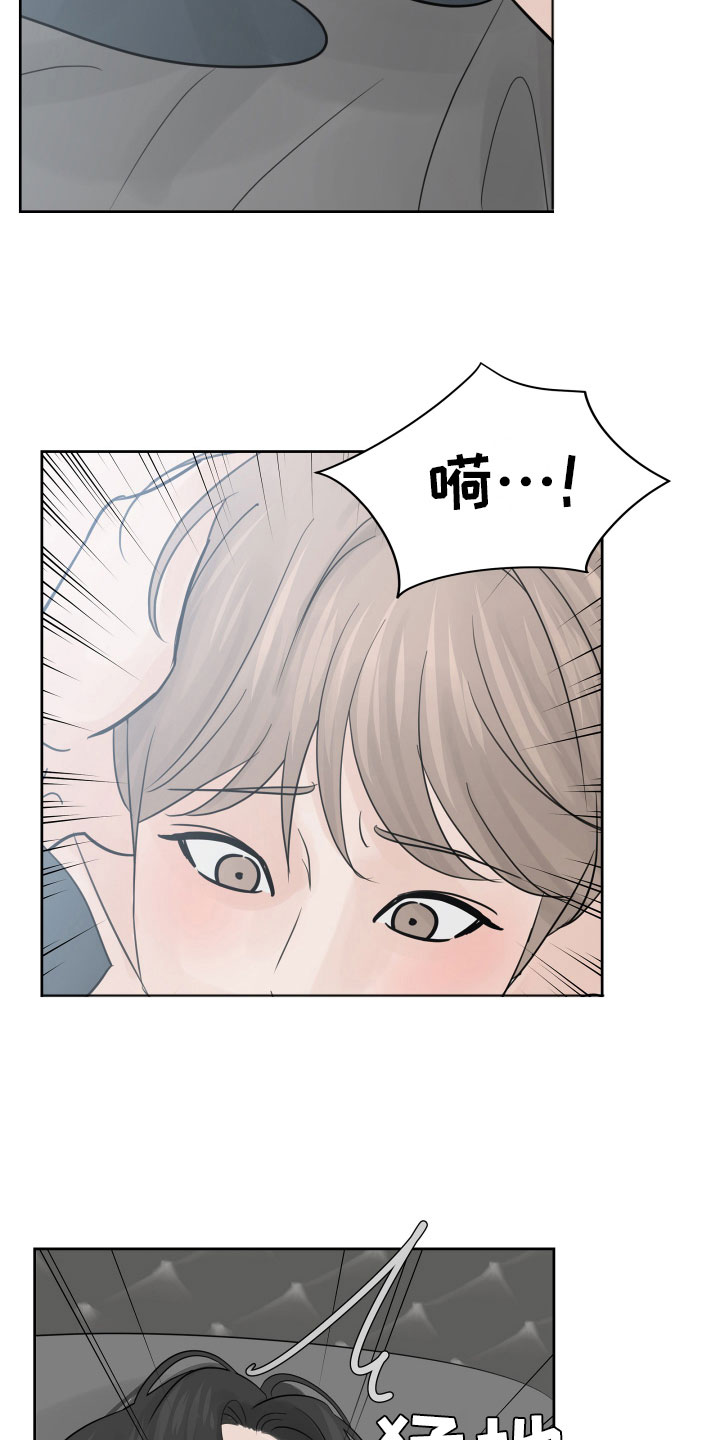 《别再离别》漫画最新章节第14章：美梦免费下拉式在线观看章节第【4】张图片