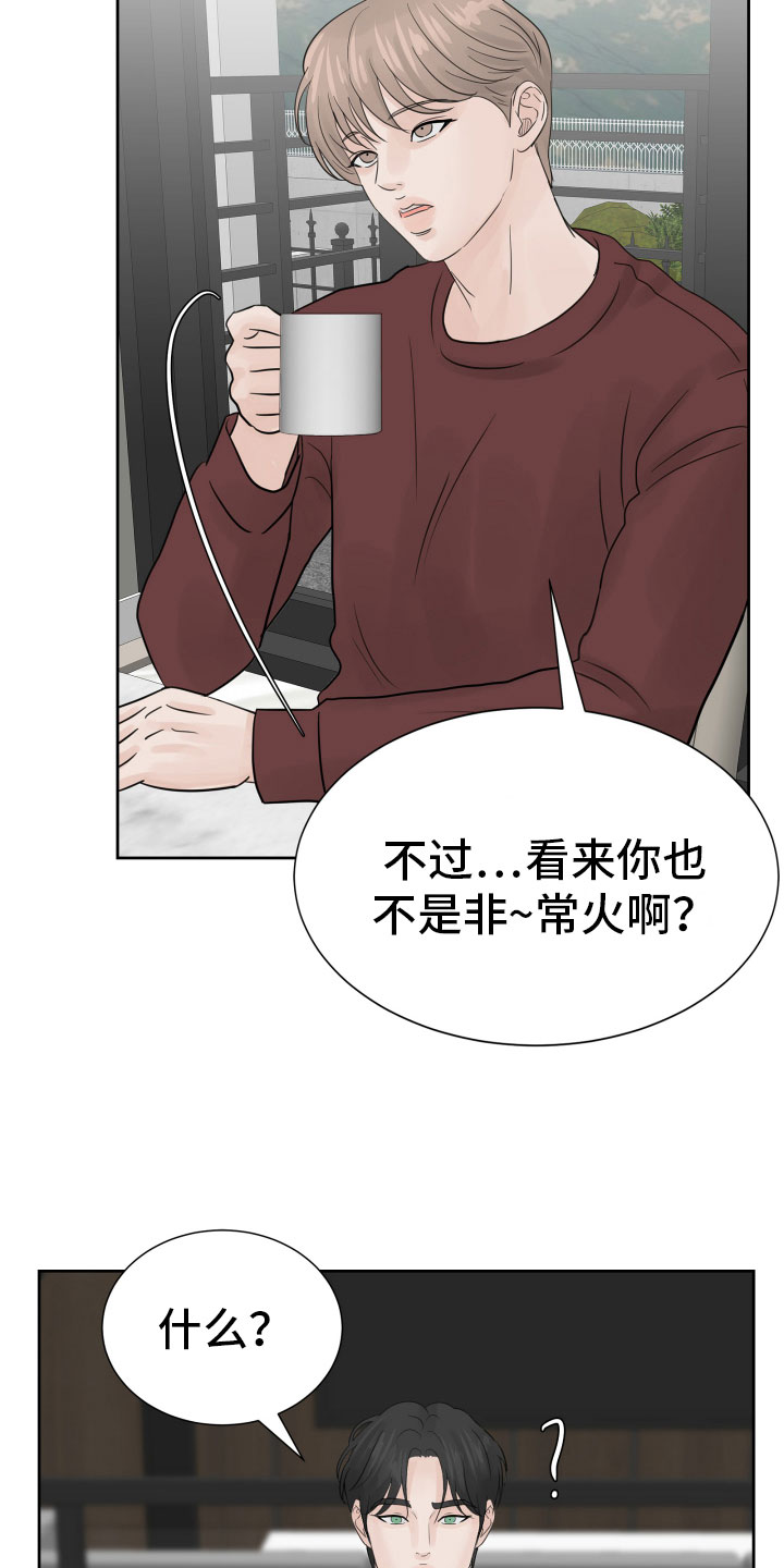 《别再离别》漫画最新章节第15章：出门工作免费下拉式在线观看章节第【18】张图片