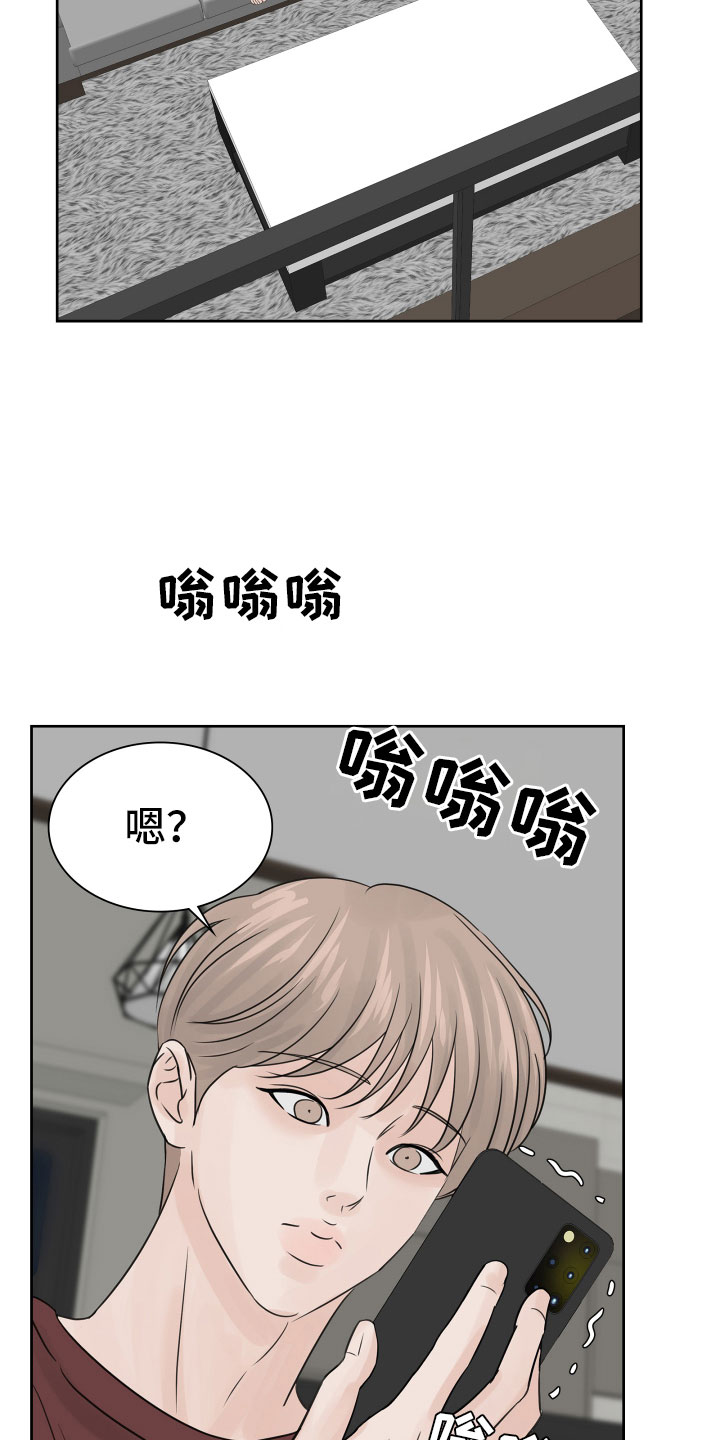 《别再离别》漫画最新章节第16章：醉酒的消息免费下拉式在线观看章节第【20】张图片