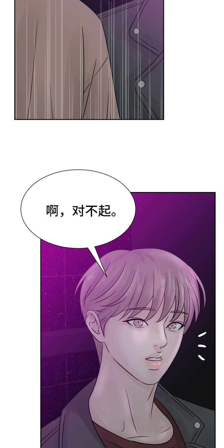 《别再离别》漫画最新章节第16章：醉酒的消息免费下拉式在线观看章节第【5】张图片