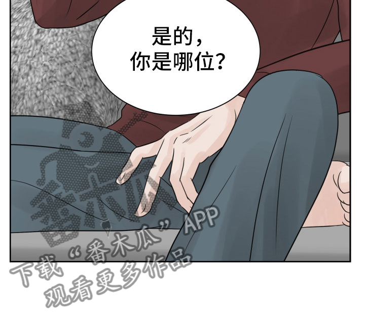 《别再离别》漫画最新章节第16章：醉酒的消息免费下拉式在线观看章节第【16】张图片