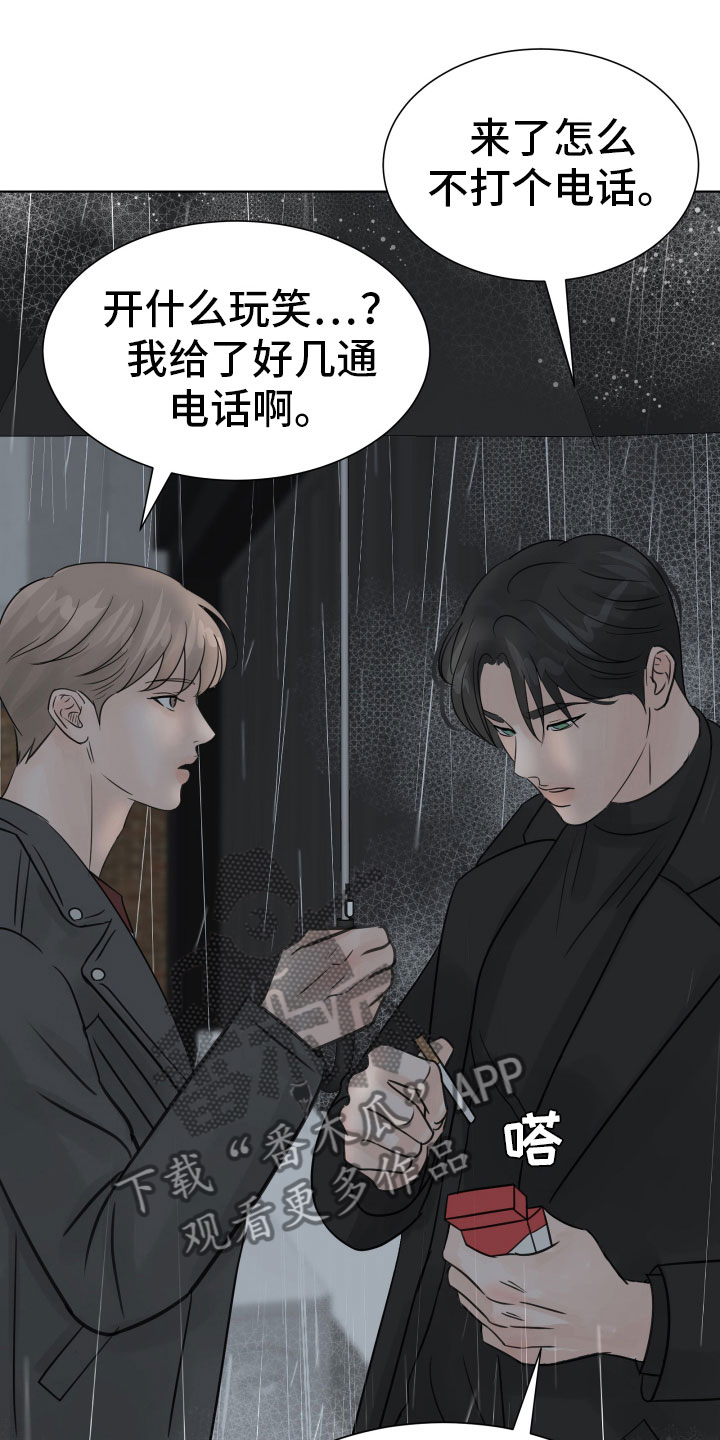 《别再离别》漫画最新章节第17章：发酒疯免费下拉式在线观看章节第【21】张图片