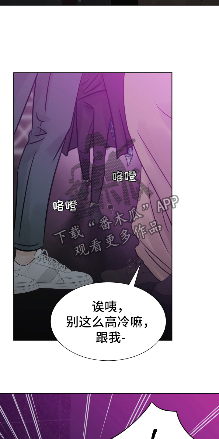 《别再离别》漫画最新章节第17章：发酒疯免费下拉式在线观看章节第【27】张图片