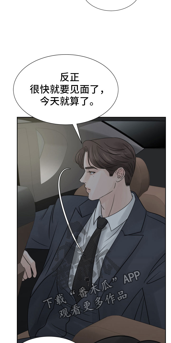 《别再离别》漫画最新章节第17章：发酒疯免费下拉式在线观看章节第【3】张图片