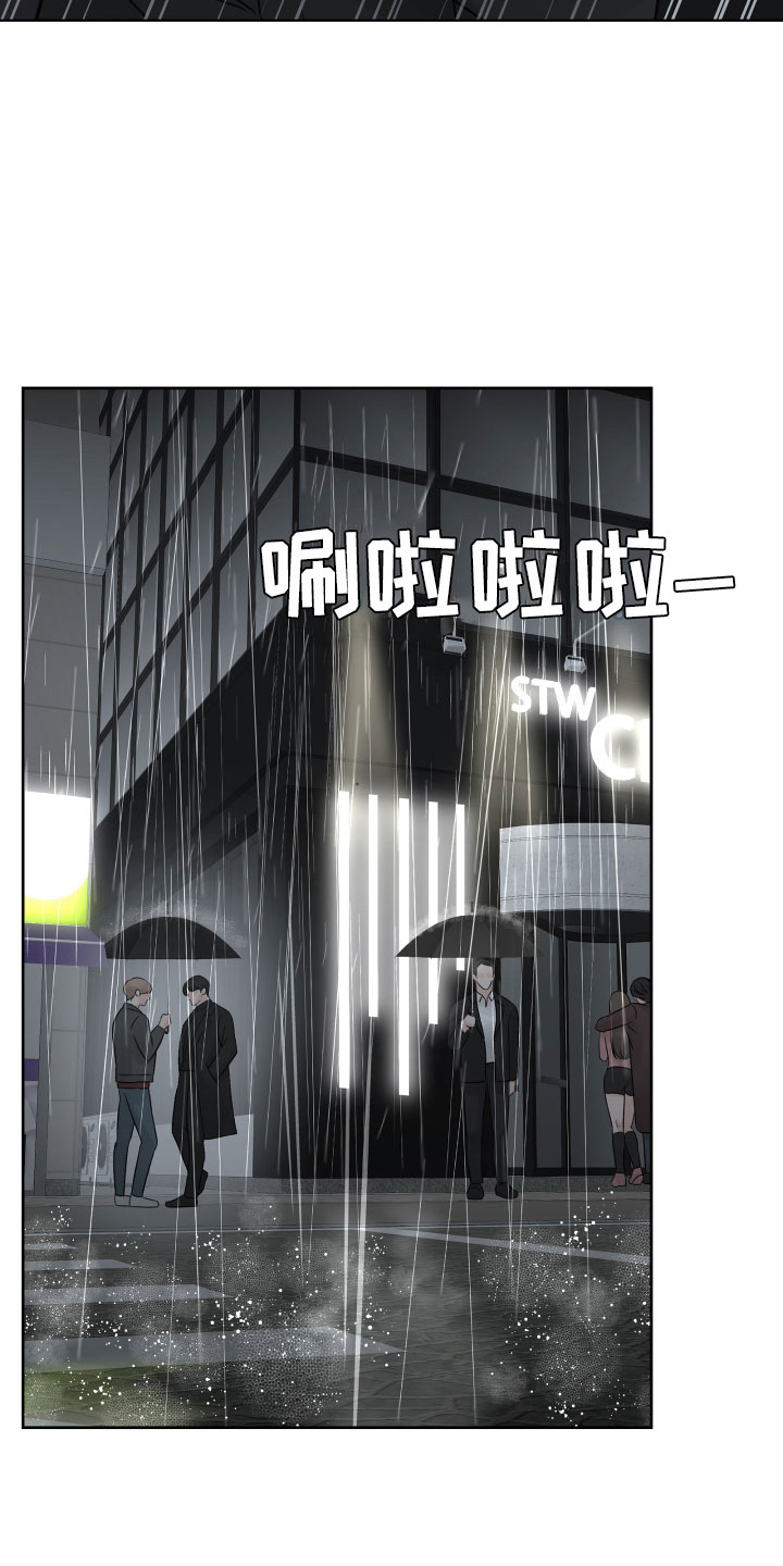 《别再离别》漫画最新章节第17章：发酒疯免费下拉式在线观看章节第【22】张图片