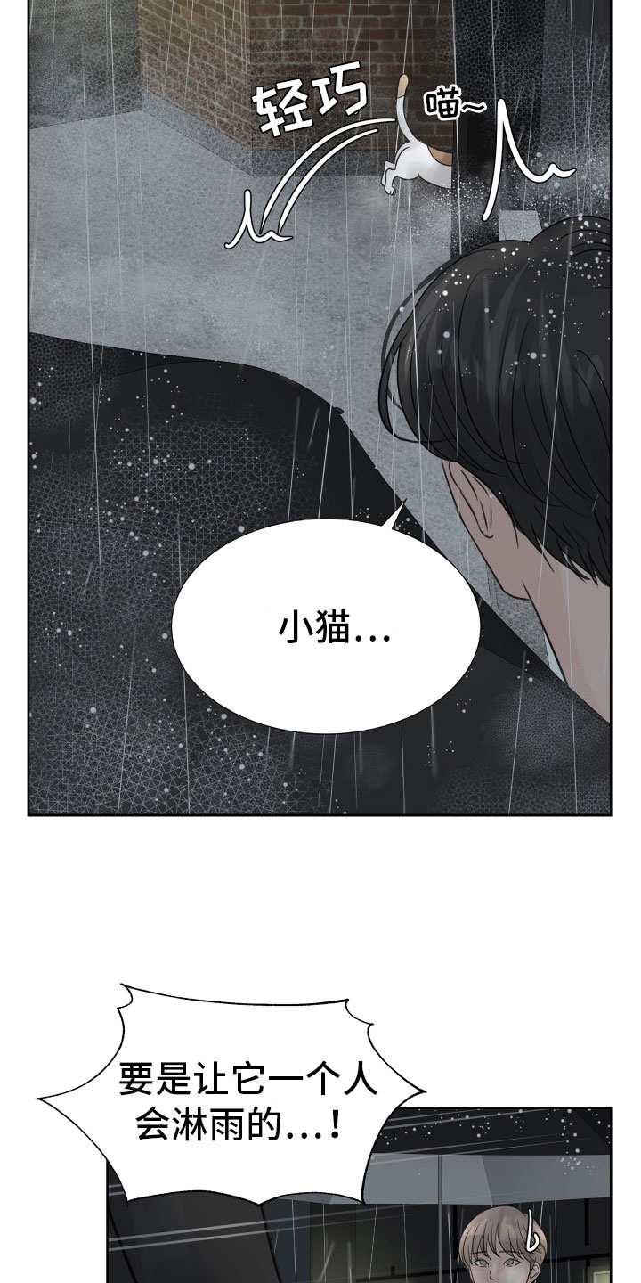 《别再离别》漫画最新章节第17章：发酒疯免费下拉式在线观看章节第【10】张图片