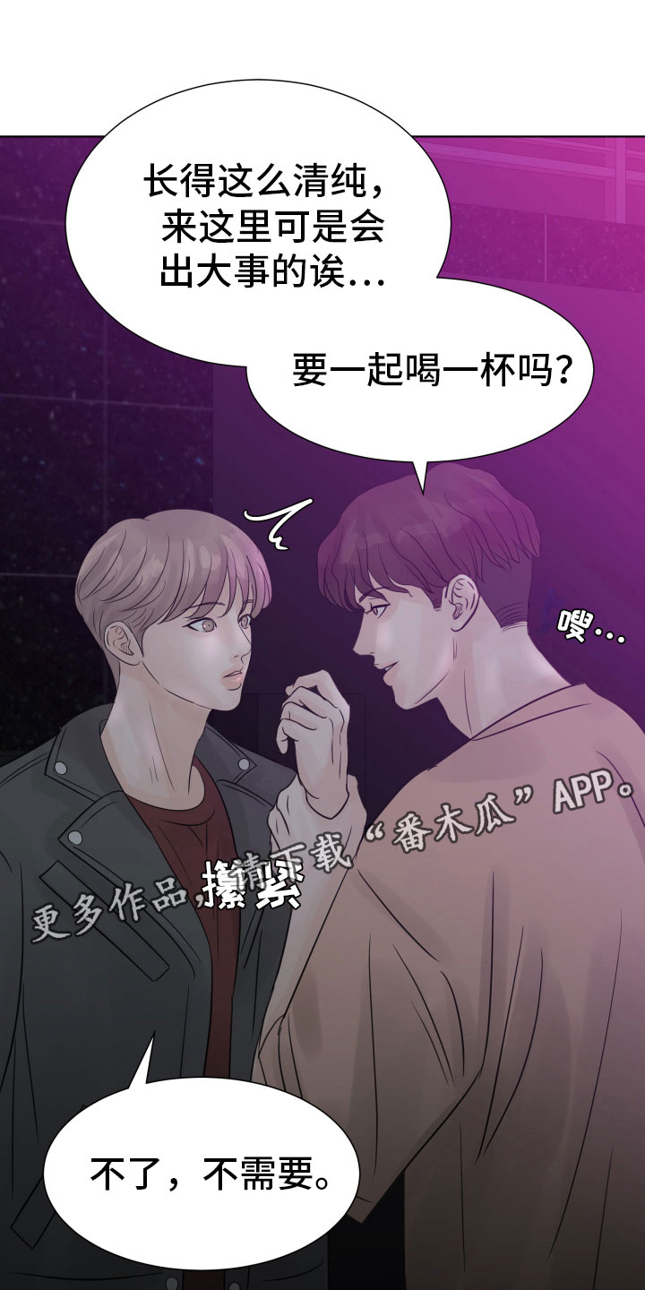 《别再离别》漫画最新章节第17章：发酒疯免费下拉式在线观看章节第【28】张图片