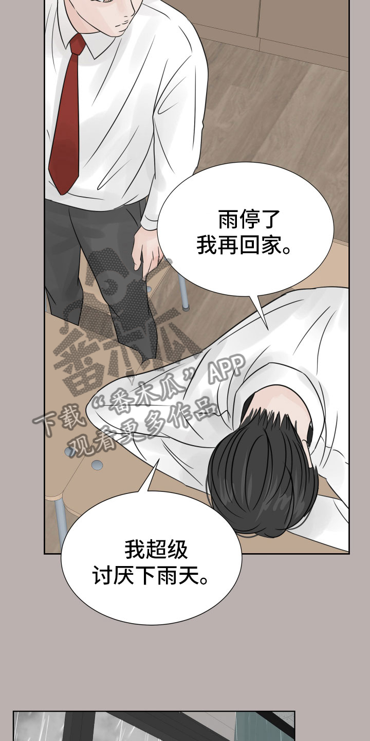 《别再离别》漫画最新章节第18章：抱抱我免费下拉式在线观看章节第【15】张图片