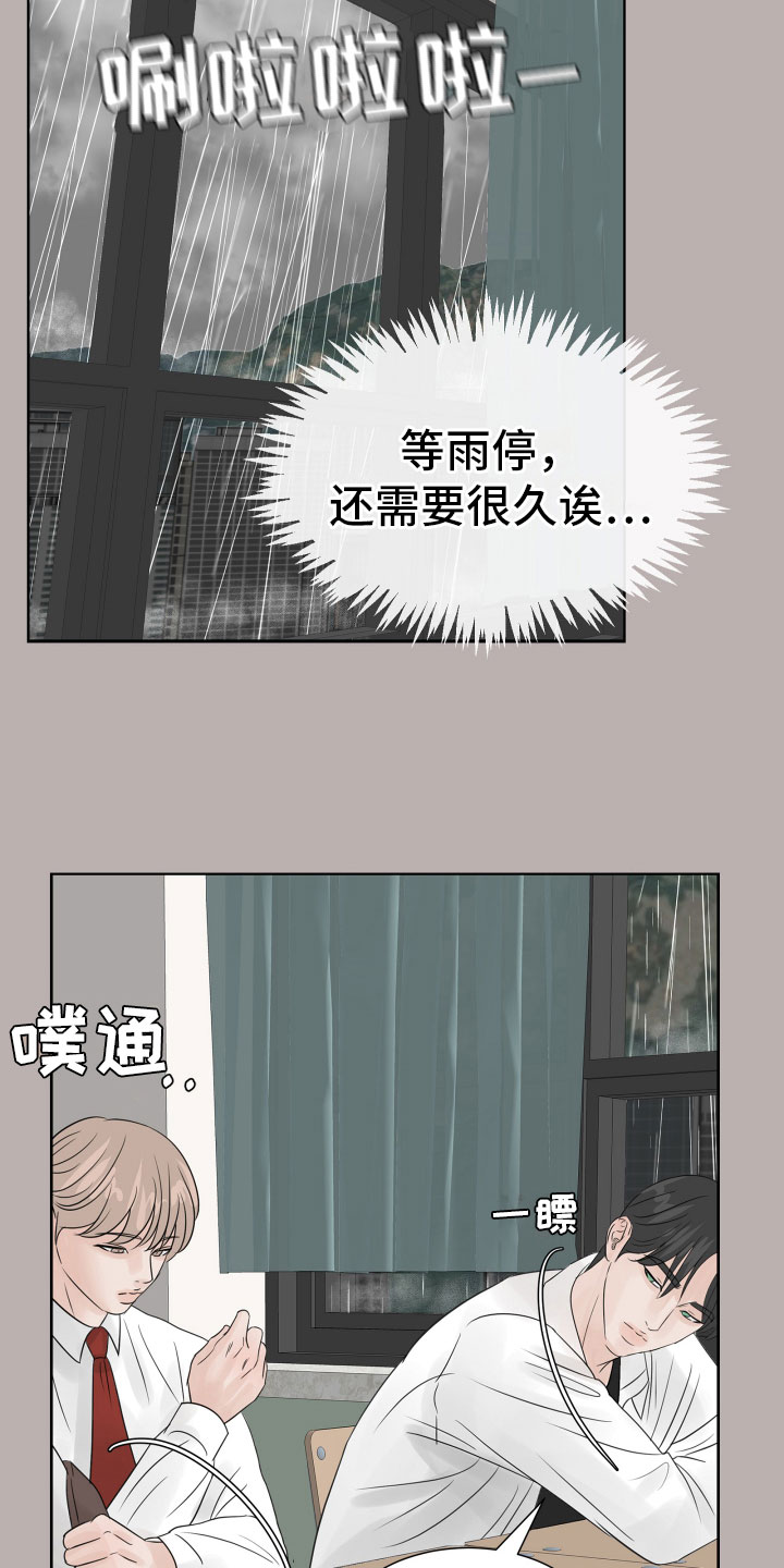 《别再离别》漫画最新章节第18章：抱抱我免费下拉式在线观看章节第【14】张图片