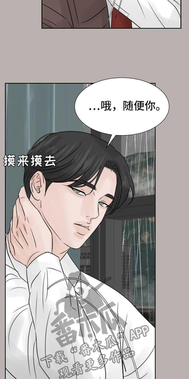 《别再离别》漫画最新章节第18章：抱抱我免费下拉式在线观看章节第【12】张图片