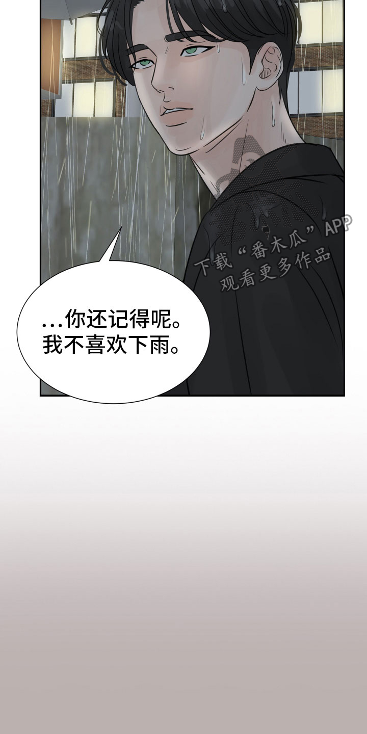 《别再离别》漫画最新章节第18章：抱抱我免费下拉式在线观看章节第【18】张图片