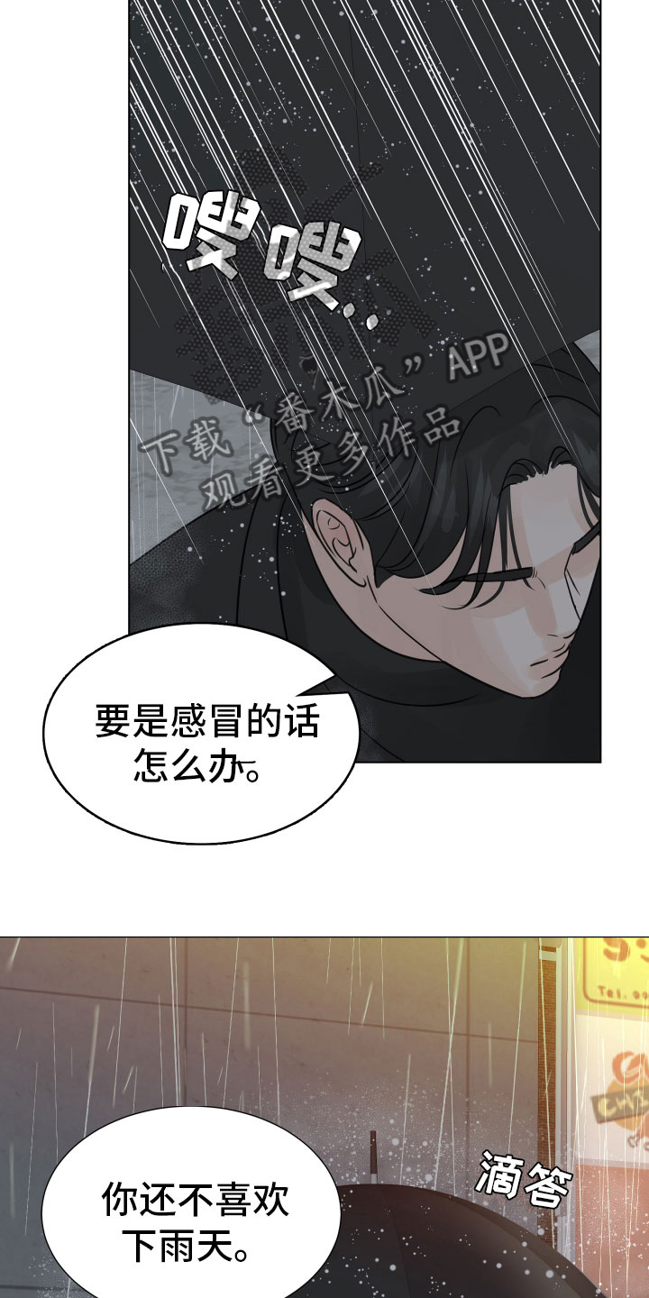 《别再离别》漫画最新章节第18章：抱抱我免费下拉式在线观看章节第【21】张图片