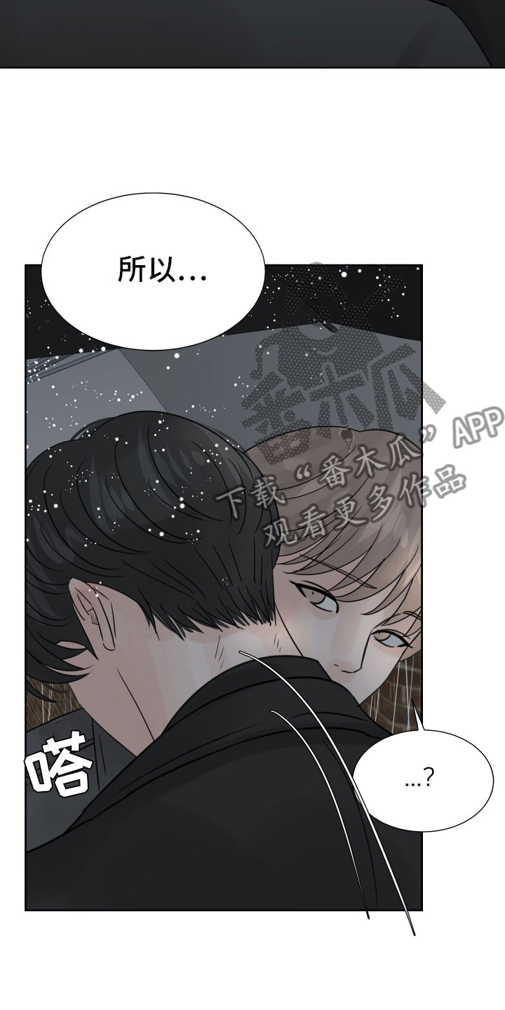 《别再离别》漫画最新章节第18章：抱抱我免费下拉式在线观看章节第【3】张图片