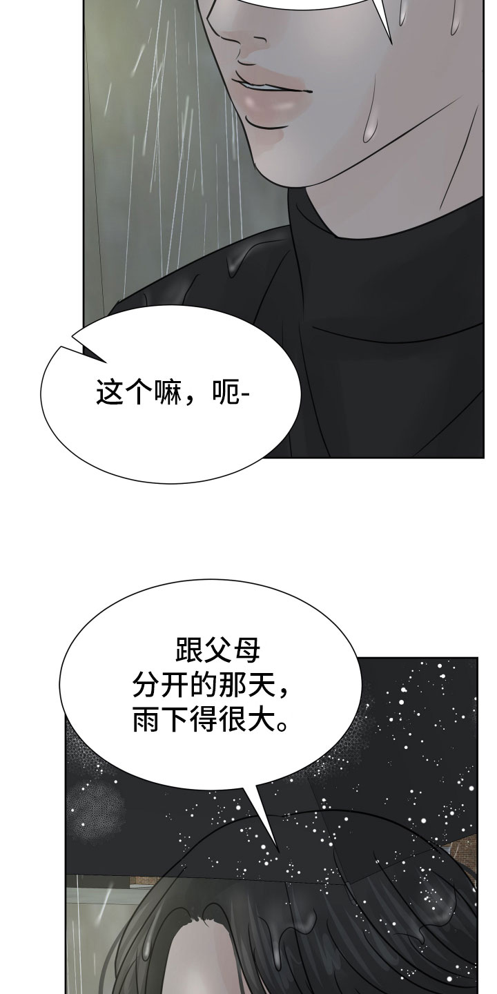 《别再离别》漫画最新章节第18章：抱抱我免费下拉式在线观看章节第【8】张图片