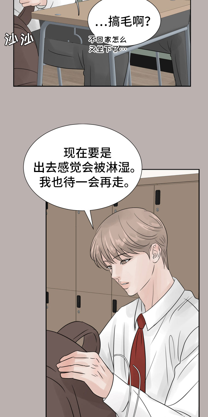 《别再离别》漫画最新章节第18章：抱抱我免费下拉式在线观看章节第【13】张图片