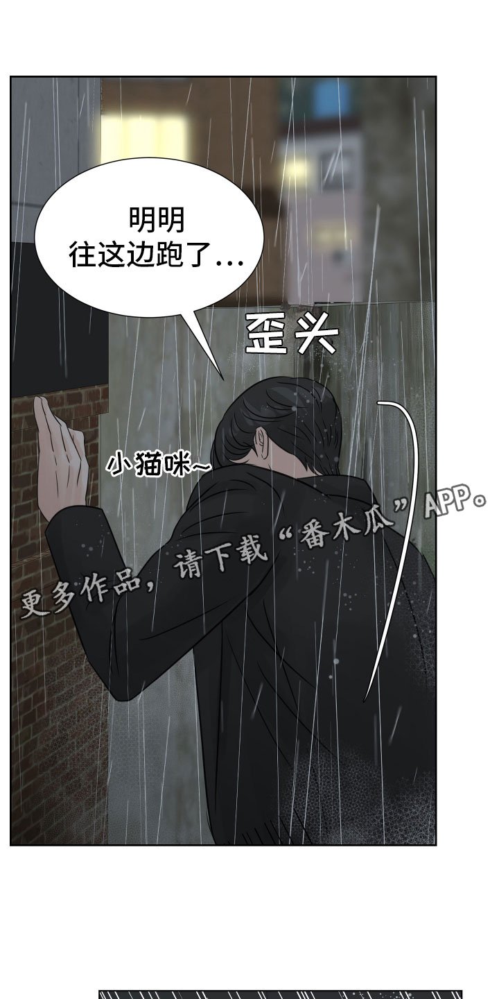 《别再离别》漫画最新章节第18章：抱抱我免费下拉式在线观看章节第【22】张图片