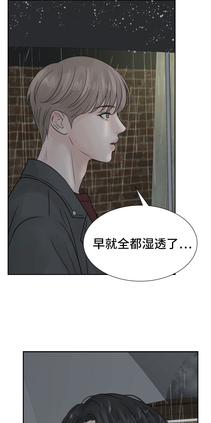 《别再离别》漫画最新章节第18章：抱抱我免费下拉式在线观看章节第【19】张图片