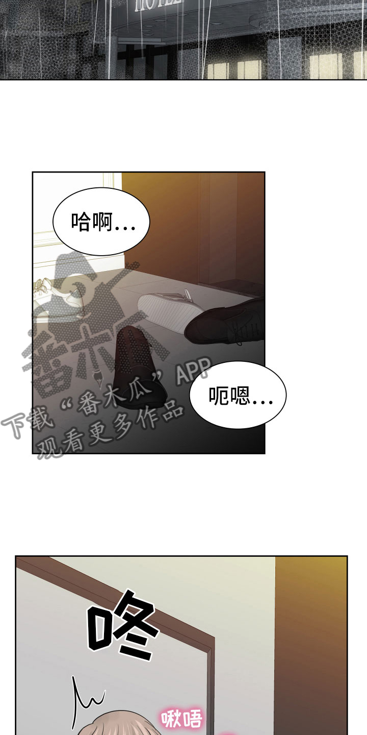 《别再离别》漫画最新章节第19章：不想推开免费下拉式在线观看章节第【23】张图片