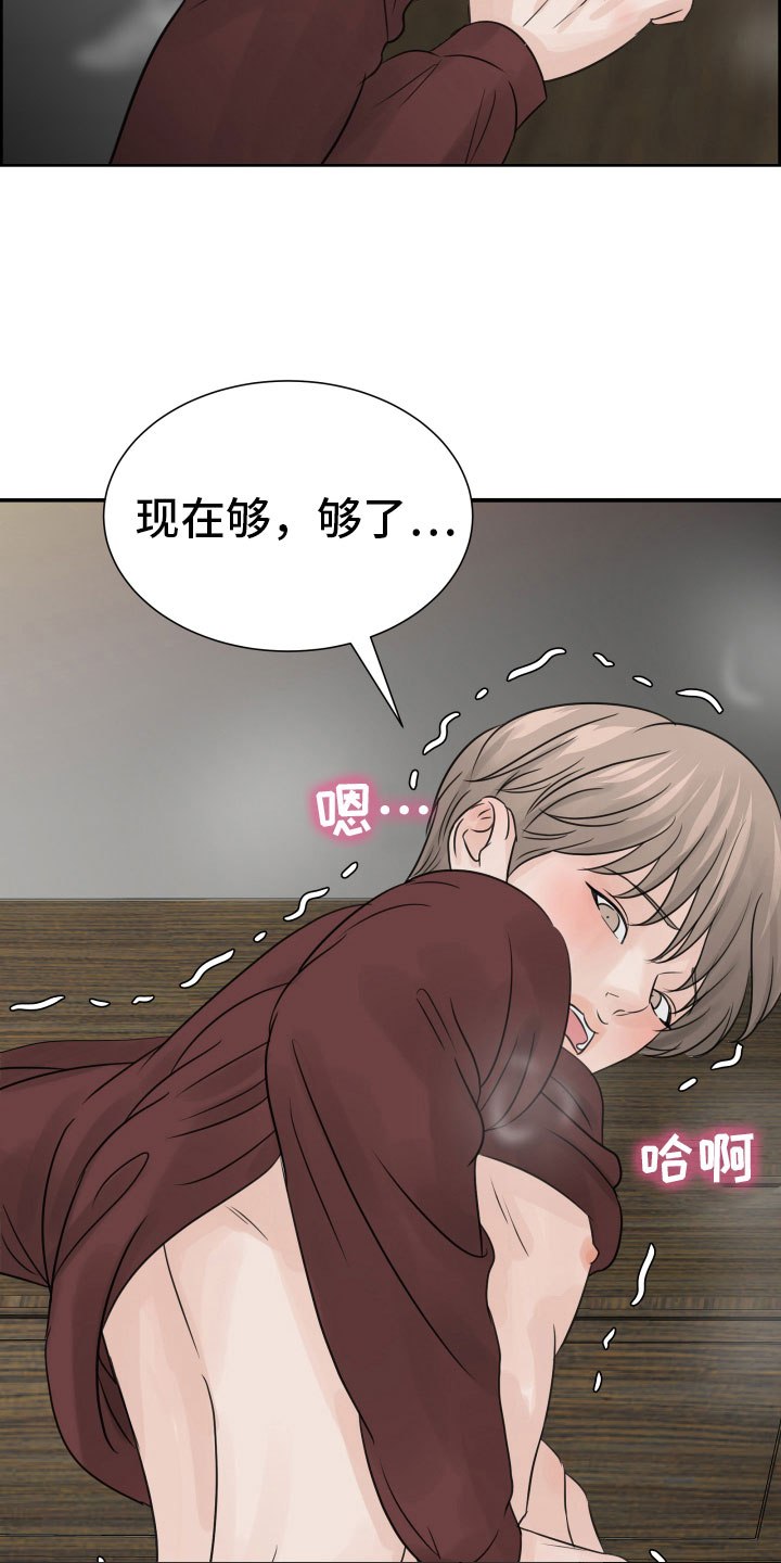 《别再离别》漫画最新章节第19章：不想推开免费下拉式在线观看章节第【9】张图片