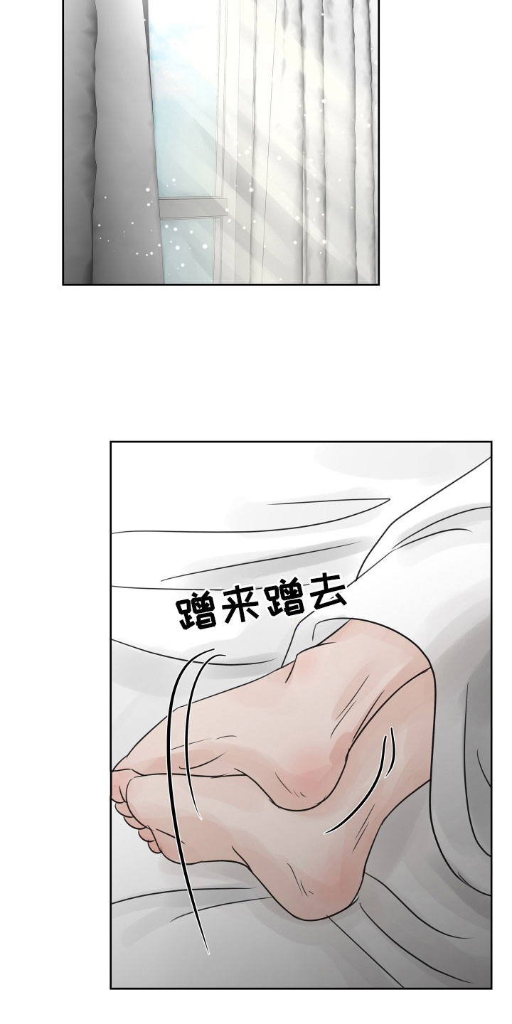 《别再离别》漫画最新章节第19章：不想推开免费下拉式在线观看章节第【4】张图片